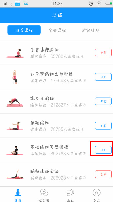 正缘的最佳时机，是否已经来临？