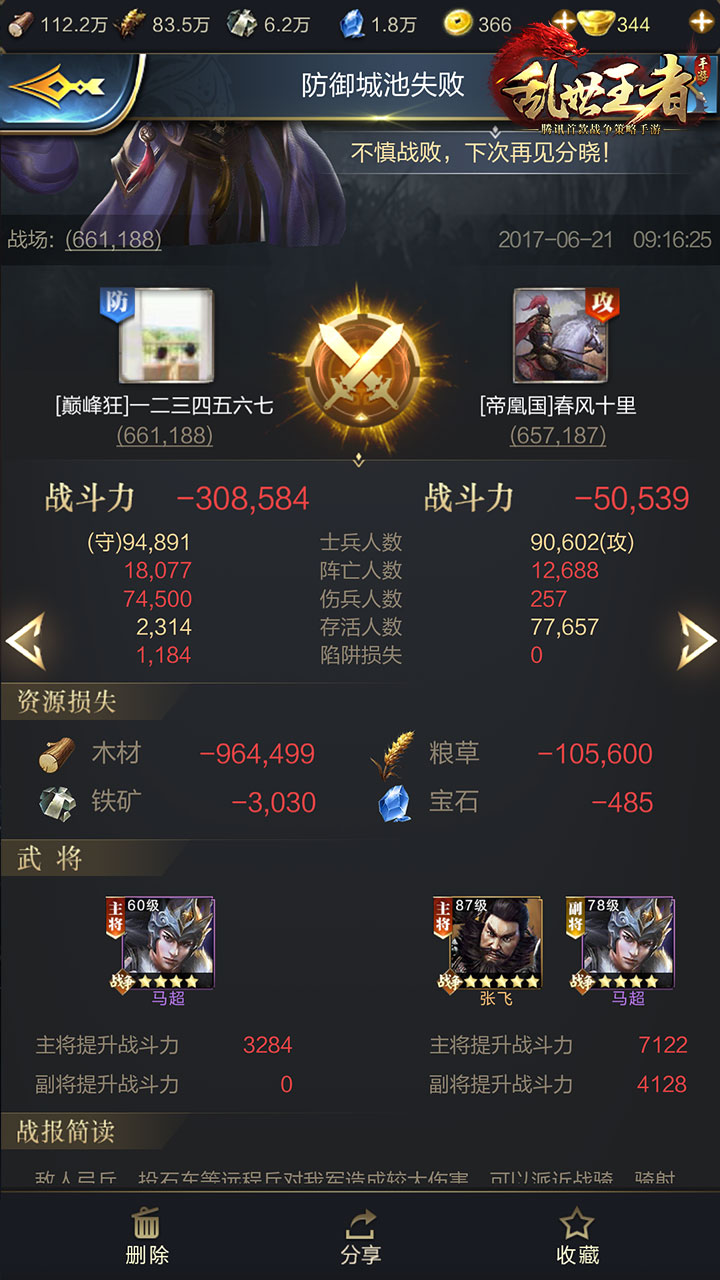 中国网友“手机种树”已达6亿棵