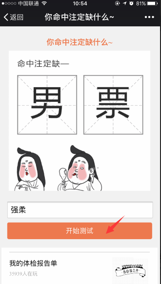 安陵容之父安比槐 留牌子赐香囊