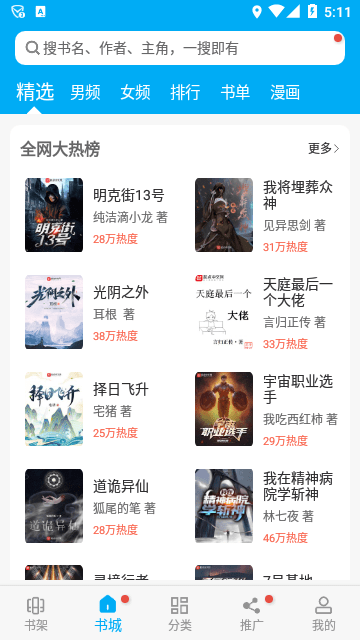 私募基金登记备案持续升温
