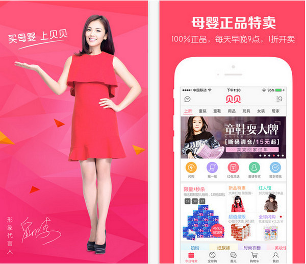 网店卖婴儿高跟鞋被批畸形审美