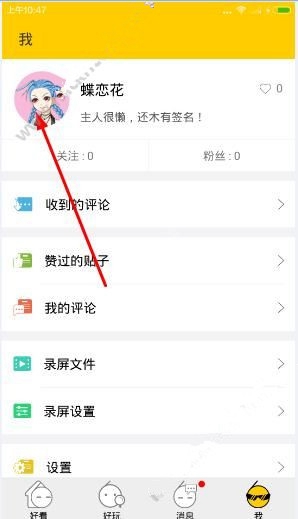 周也 禾晏是天生的将星