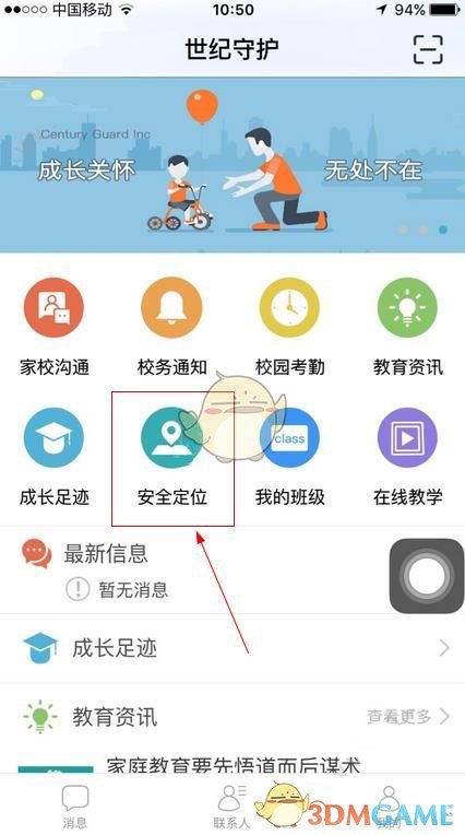 3月11日四大证券报头版头条内容精华摘要