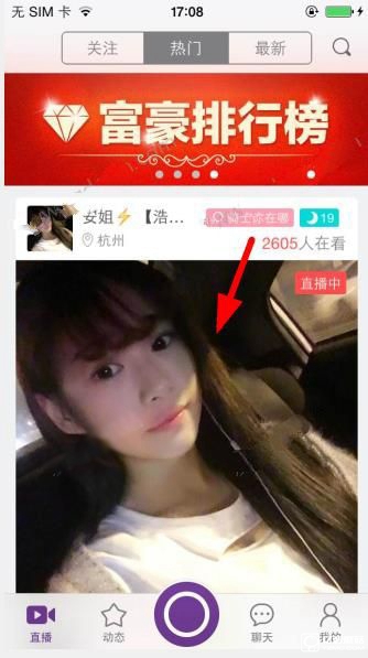 大杨哥给嘴哥拳赛加油