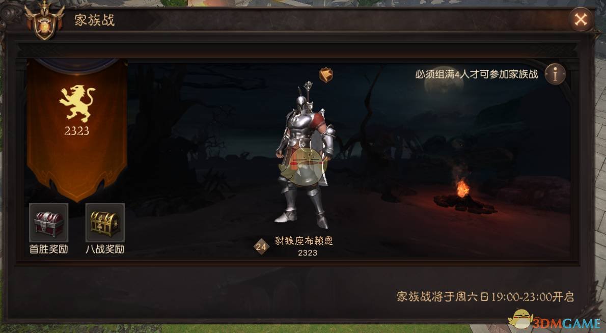 曝怀森倾向于加盟皇马）