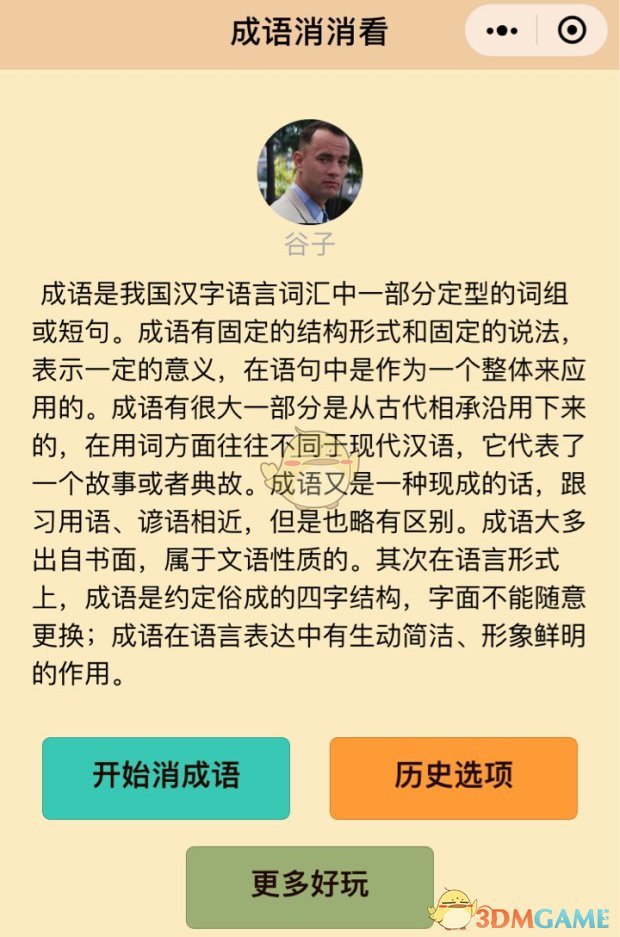 如何用马氏三刀筛选真龙头