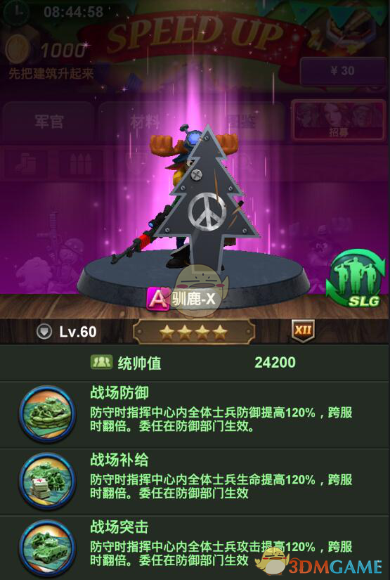 辛纳高歌猛进跻身罗马站八强