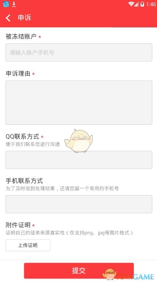 周鸿祎称将组织车和马比赛