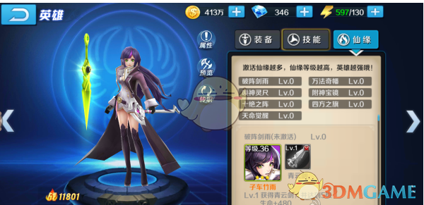陶昕然演甄嬛传最遗憾的一场戏