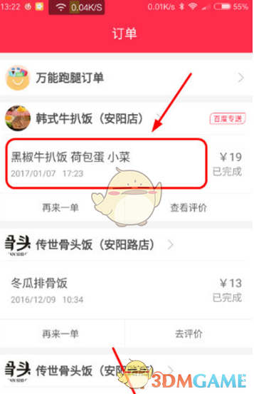 安切洛蒂是该离开皇马了吗？