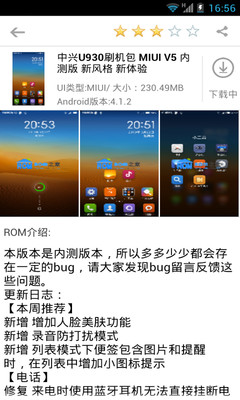 深爱时，能与你恋入骨髓；