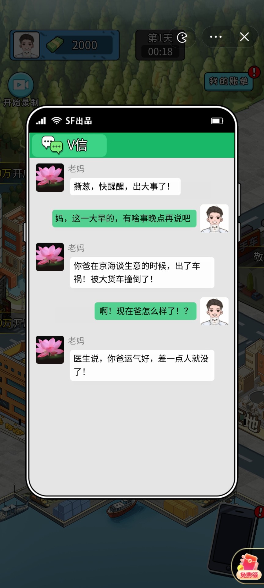 本世纪最大暴发，药品断货、医院建议患者回家，日本流感到底有多严重？